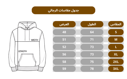 طقم النصر الأسود