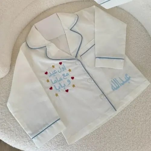 بجامة ولادي تصميم أنيق