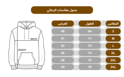 سويتر الاتحاد الجديد 2026