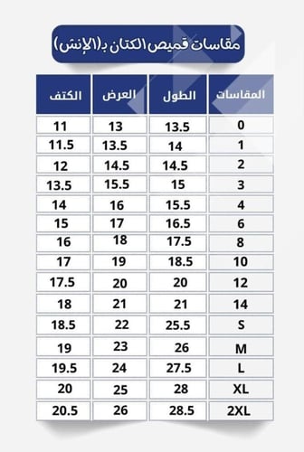 قميص كتان بتطريز شعار سيفين ونخلة