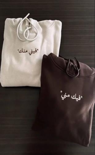 هودي فيني منك - فيك مني