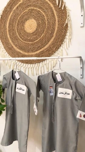 ثوب رمضان بالأسم