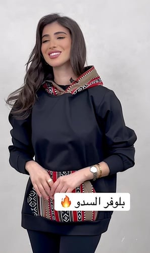 هودي سدو تراثي أنيق