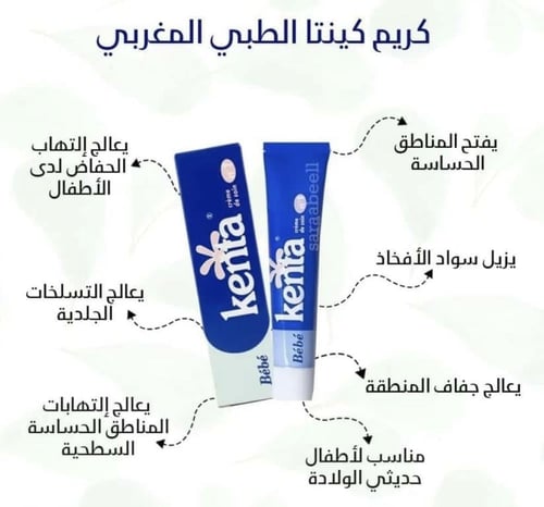 كريم كينتا المغربي الاصلي للتفتيح و توحيد اللون KI...
