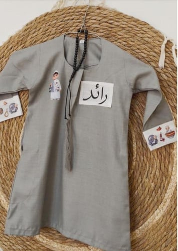 ثوب رمضان بالأسم