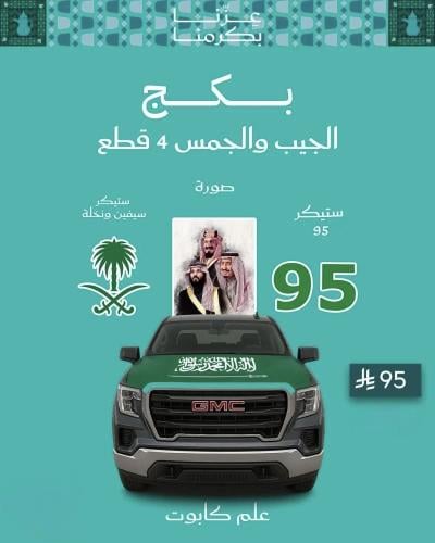 بكج الجيب و الجمس - 4 منتجات