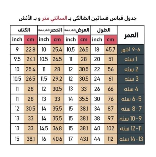 فستان شالكي رمضاني