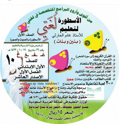 سيدي لغتي الأسطورة