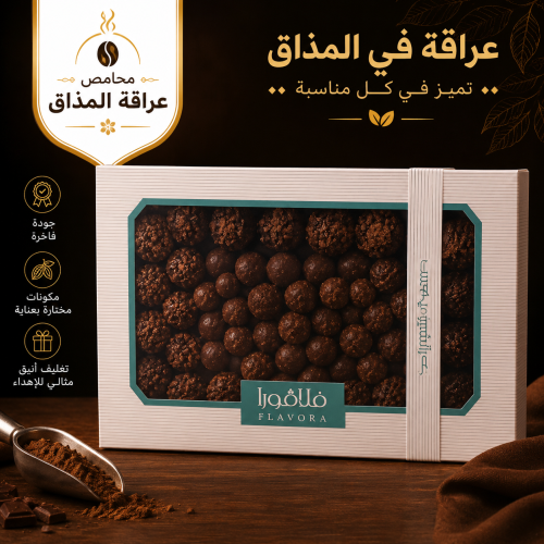 فلافورا شوكولاتة كرانشيز ميكس