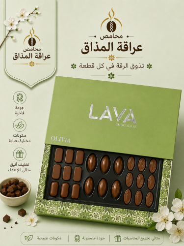 حلا لافا كوز 180 جرام