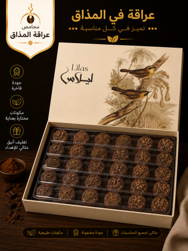 روكان ليلاس حالي مالح