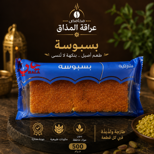 بسبوسة
