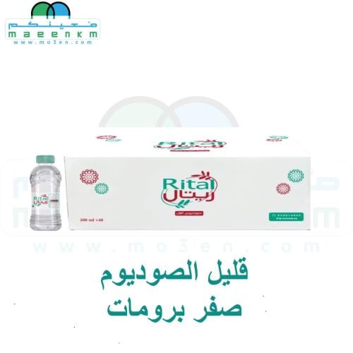 مياه ريتال 48 عبوة 200 مل