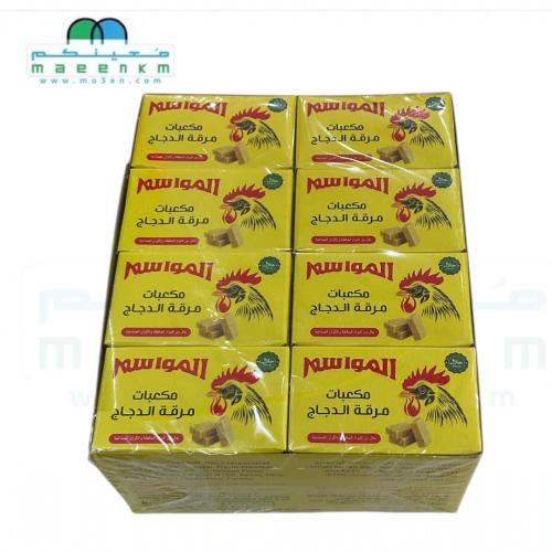 المواسم مكعبات مرقة الدجاج