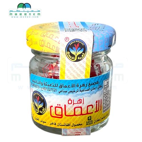 زعفران زهرة الاعماق 1.7 جرام