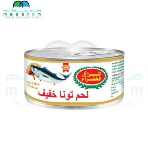 تونة المراعي الخضراء خفيف 185 جرام
