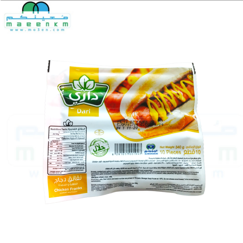 نقانق دجاج داري 340 جرام