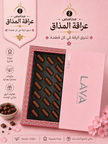 حلا لافا كوز 180 جرام