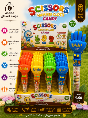 لعبة يد قطعة واحدة