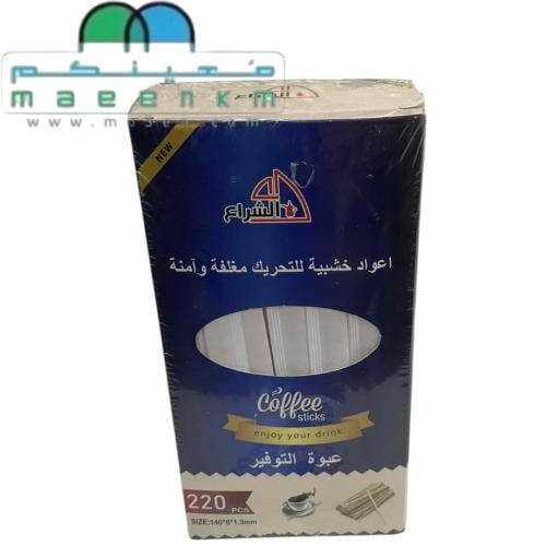 اعواد خشبية للتحريك مغلفة وامنة 220 حبة