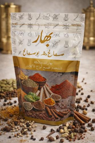 بهارات صحيحه حب ( 250 جرام ) 36 حبه