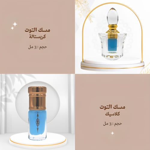 مسك التوت | 3 مل