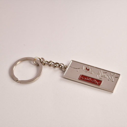 ميدالية كن سليم القلب