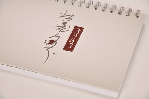 دفتر بغلاف ميميز و فريد