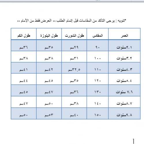 طقم من قطعتين