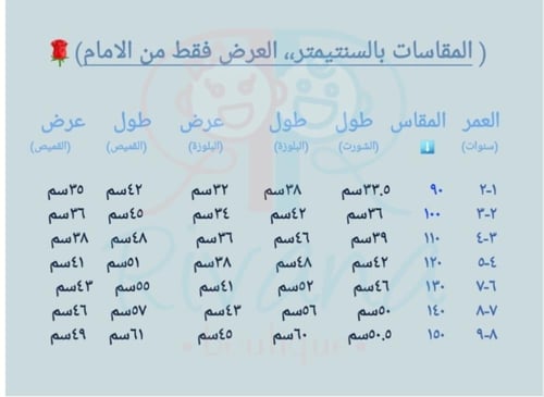 طقم صيفي ولادي من ثلاث قطع