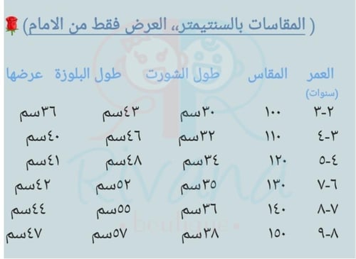 طقم ولادي جينز ازرق