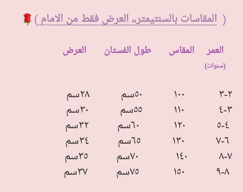 فستان بناتي ناعم