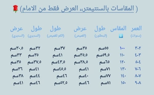 طقم ولادي رسمي من 4 قطع