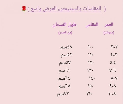 فستان بناتي صيفي ناعم