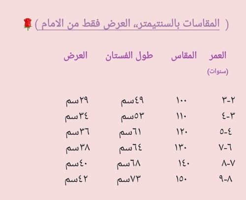 فستان بناتي أنيق