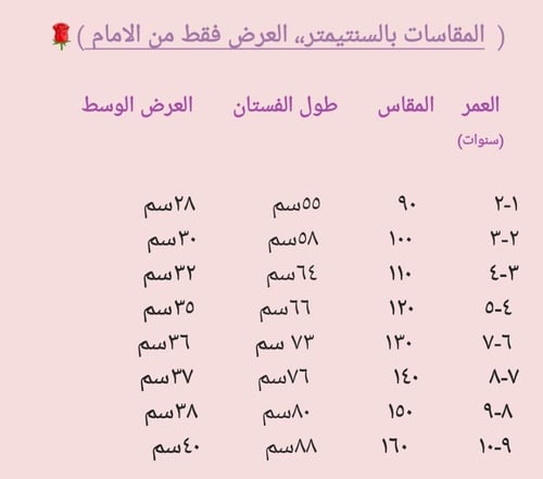 فستان بناتي من طبقات التل الفخمه جدا