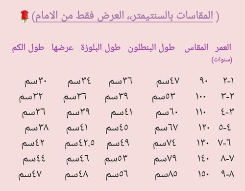 طقم بناتي من قطعتين