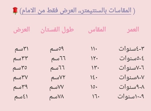 فستان بناتي أنيق