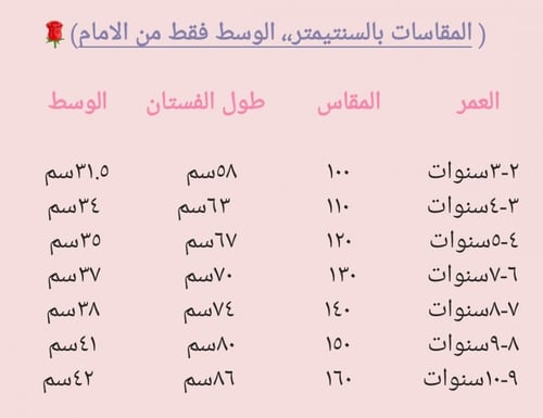 فستان بناتي ناعم