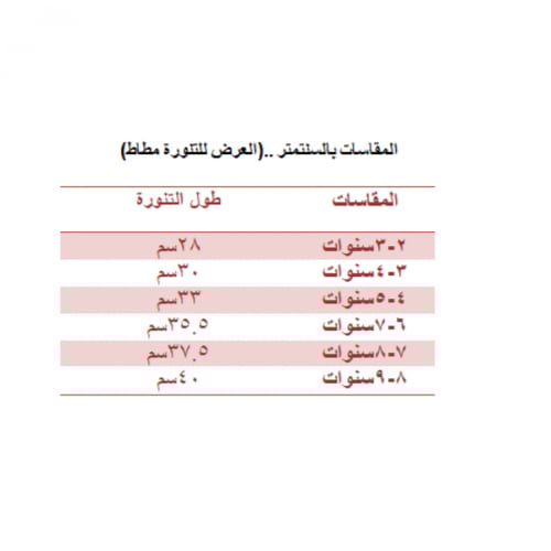 تنورة جلد اسود