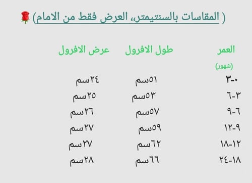 افرول مواليد قطني مميز اللون الوردي مايل للاورنج