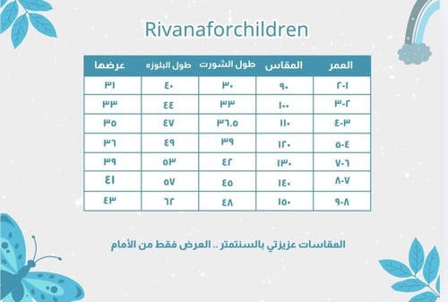 طقم ولادي من قطعتين اللون الكحلي