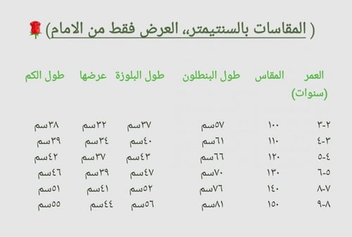 طقم من قطعتين أنيق