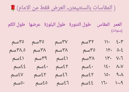 تيور بناتي أنيق جدا