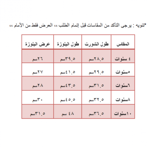 طقم شورت انيق مع اكسسوار الشعر
