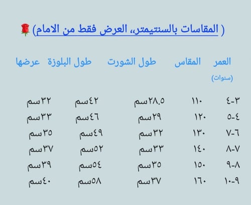 طقم ولادي قطني جميل جدا