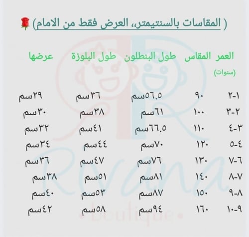 طقم بنطلون جميل جدا