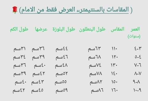 طقم فخم ومريح من قطعتين