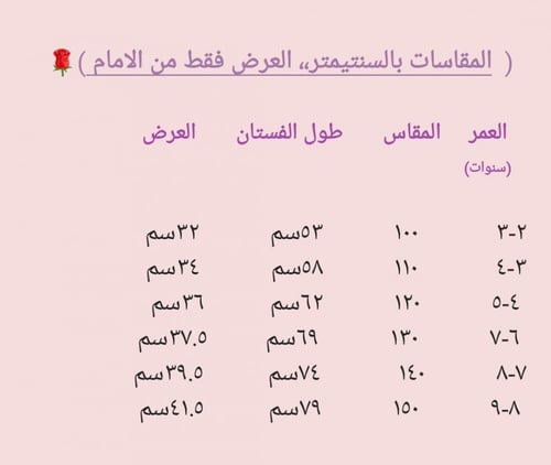 فستان بناتي ناعم وأنيق