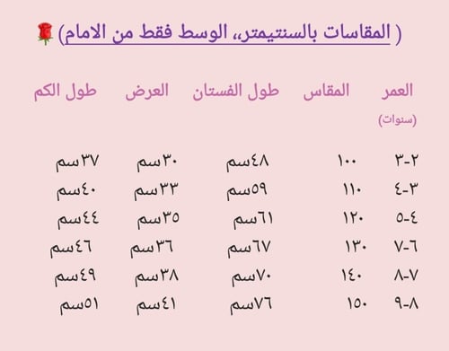 فستان شتوي بأكمام طويله